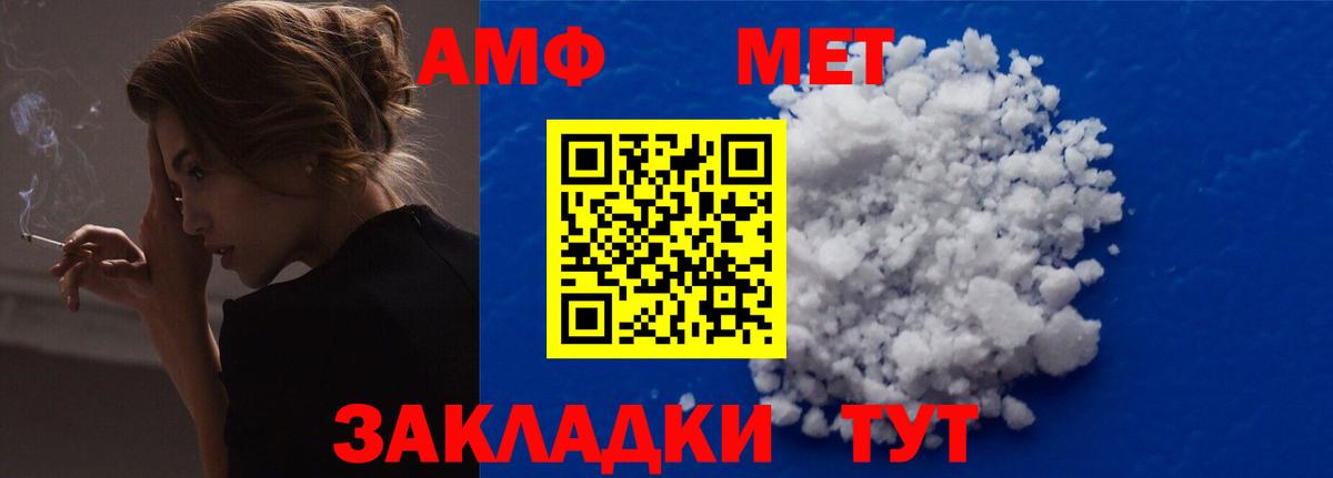 АМФЕТАМИН Premium Ирбит
