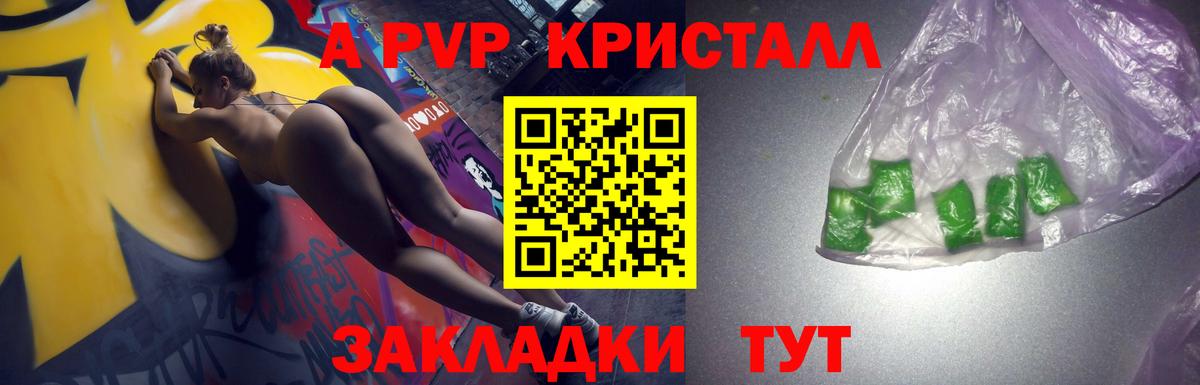 Alpha-PVP крисы CK  Альфа ПВП кристаллы  APVP  Ирбит 