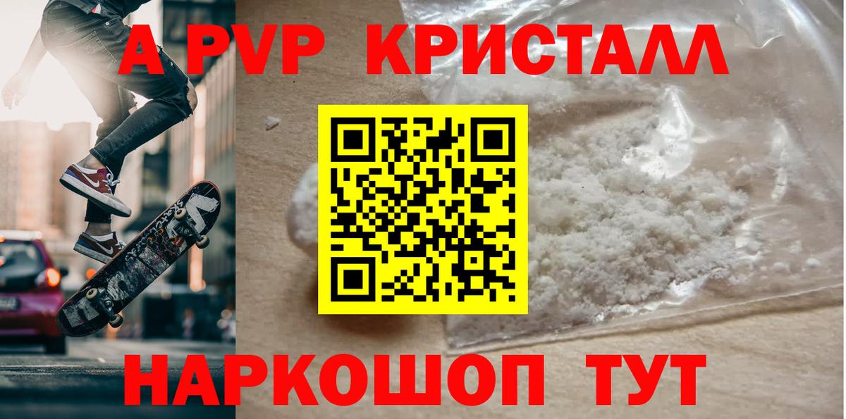 Alfa_PVP Соль  A-PVP  Ирбит  Вход с VPN  APVP крисы CK 