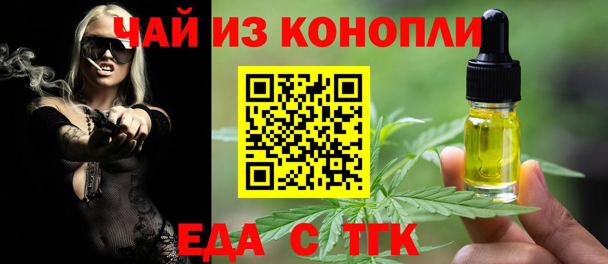 Печенье с ТГК конопля  Ирбит 