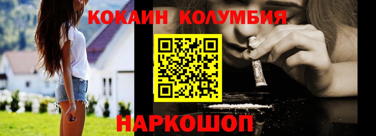 КОКАИН 97% Ирбит