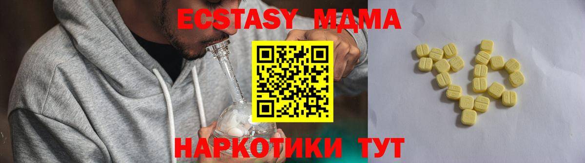 KRAKEN ссылки  Экстази MDMA  Ирбит  Вход с VPN  Экстази Philipp Plein 
