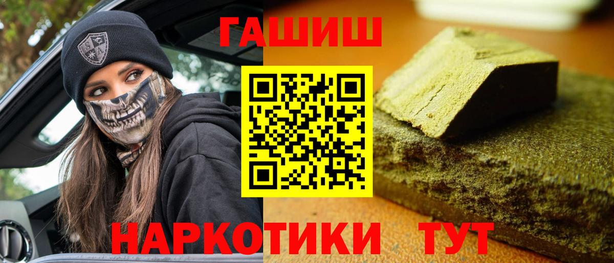 ГАШ гашик  Ирбит 