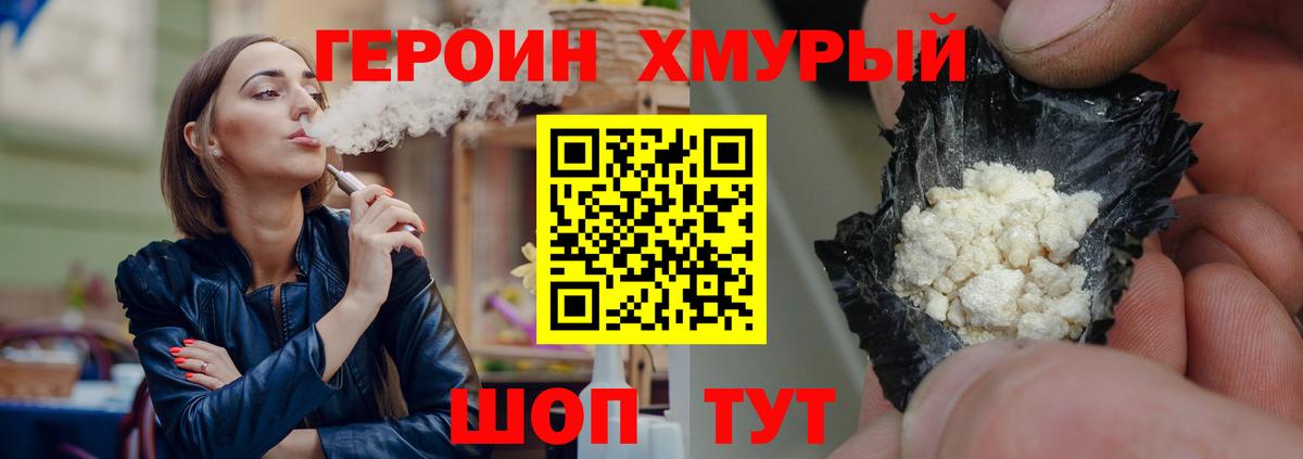 ГЕРОИН  Вход с VPN  Ирбит  Героин герыч 