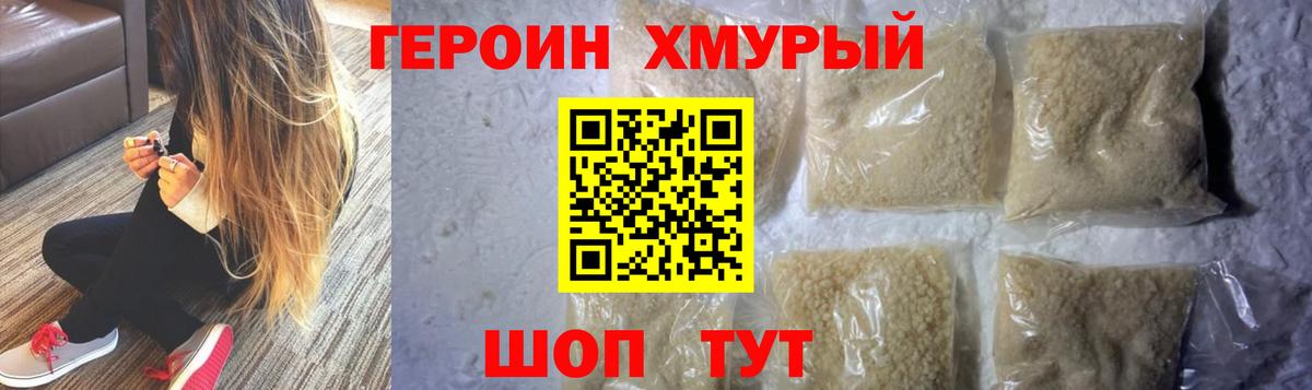 ГЕРОИН афганец Ирбит