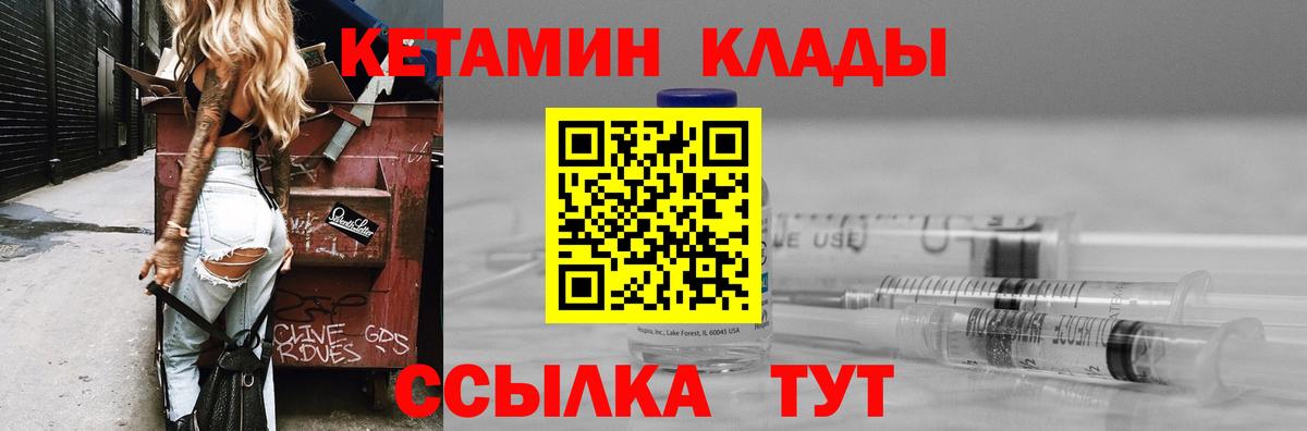 КЕТАМИН VHQ  Ирбит  Кетамин ketamine 