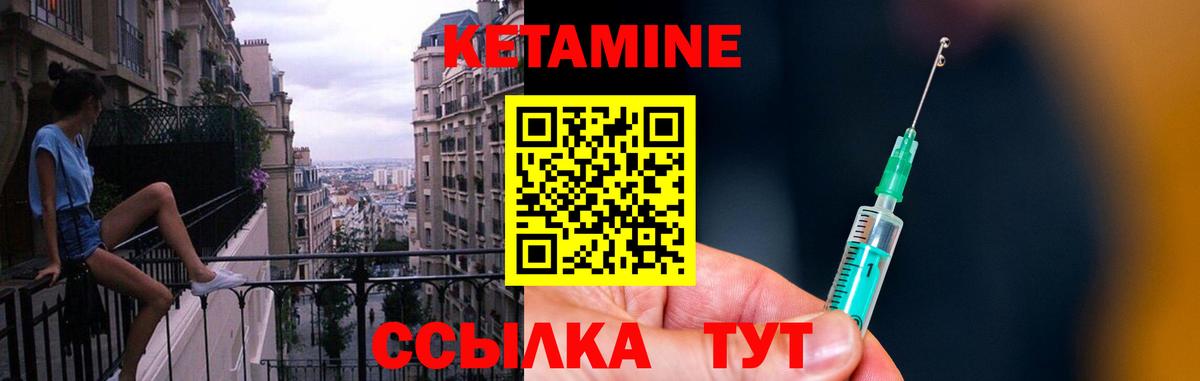 Кетамин ketamine Ирбит