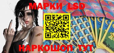 марки lsd Бузулук
