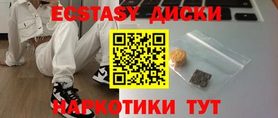 экстази Бугуруслан