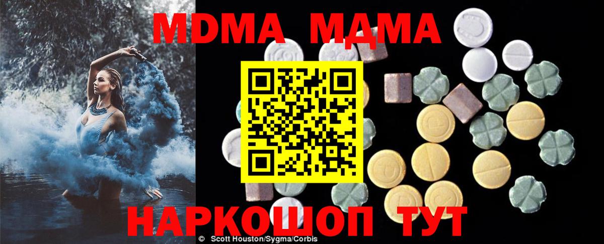 Ирбит  МДМА VHQ  MDMA молли  Вход с VPN 