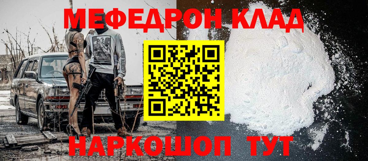 МЕГА ссылки  Ирбит  МЕФ mephedrone  МЯУ-МЯУ кристаллы  Меф 