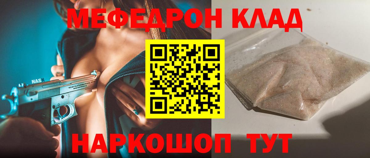 Мефедрон мука Ирбит