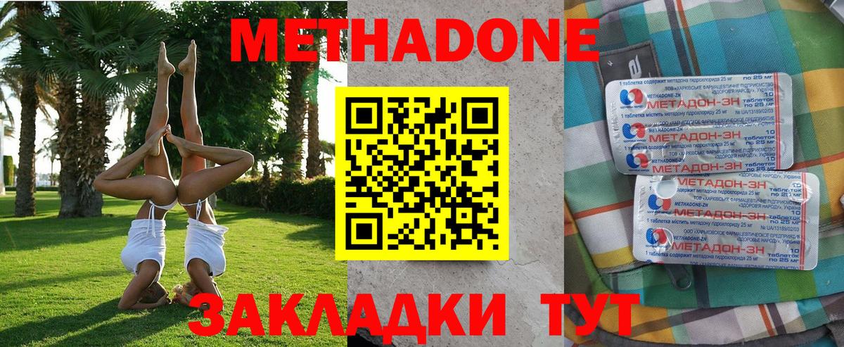 Ирбит  Метадон methadone  МЕТАДОН кристалл  Вход с VPN 