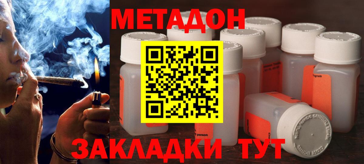 МЕТАДОН белоснежный Ирбит