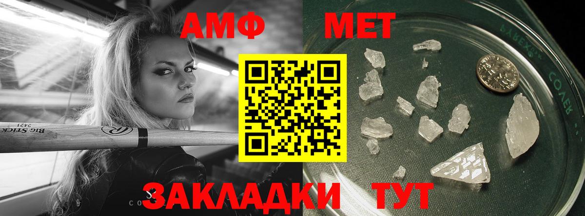 Метамфетамин витя Ирбит