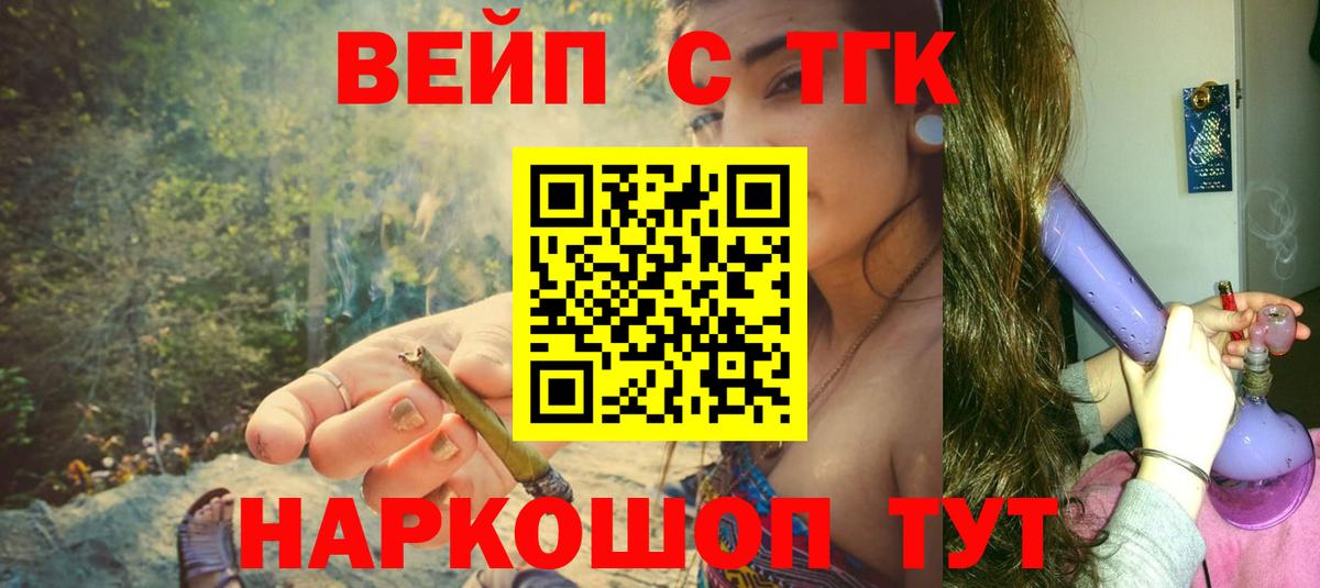 ТГК вейп с тгк Ирбит