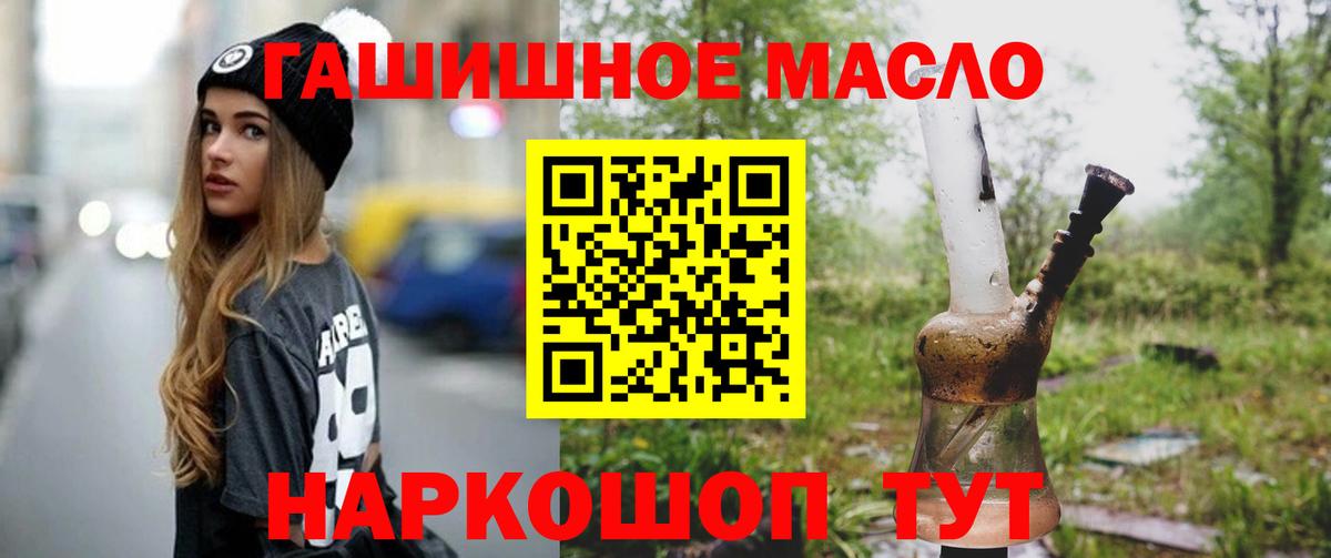Дистиллят ТГК THC oil Ирбит