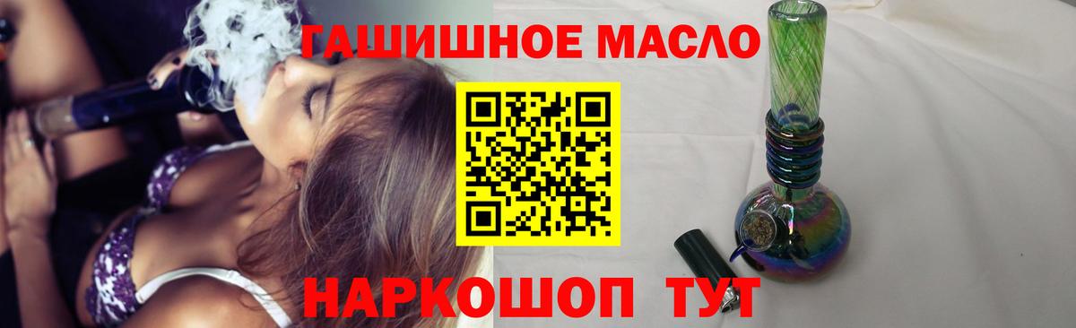 ТГК концентрат  ТГК гашишное масло  купить  цена  Вход с VPN  Ирбит 